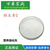 食品級L-抗壞血酸維生素C粉末添加劑食用VC粉維C粉