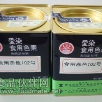 原裝日本進口赤色102號色素