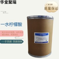 一水檸檬酸生產廠家 食品級一水檸檬酸廠家