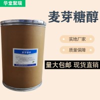 麥芽糖醇廠家 批發(fā)零售 華堂聚瑞