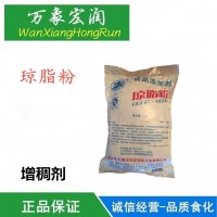 瓊脂粉食品級 增稠 凝膠 果凍 飲料食品添加劑 培養基膠