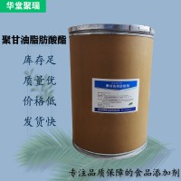 聚甘油脂肪酸酯廠家 批發(fā)零售 華堂聚瑞