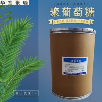 聚葡萄糖生產廠家 食品級聚葡萄糖廠家