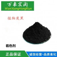 食品級植物竹炭黑超細超黑天然竹炭粉竹質植物炭黑粉烘焙用