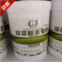 江大 食品級綠茶香精 適用于各種食品增香 綠茶粉末香精