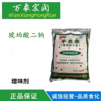 食品級琥珀酸二鈉價格