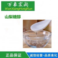 食用山梨醇D-山梨糖醇液體食品保濕劑甜味劑保水劑