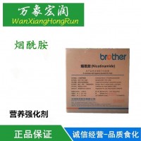 食品級煙酰胺廠家直銷 維生素B3價格 批發價格 高含量供應商