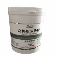 烏梅粉末香精 烏梅粉末香精添加量 烏梅香精用法