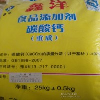 批發食品級重質碳酸鈣、重質碳酸鈣廠家直銷