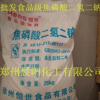 食品級(jí)恒世牌水分保持劑焦磷酸二氫二鈉