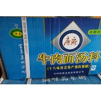 批發蘭州拉面牛肉面湯料7.5公斤/箱