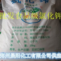 批發食品級氯化鉀