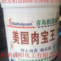 柏慧圓牌美國肉寶王500克/瓶正品包郵