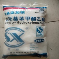 食品級圣效牌對羥基苯甲酸乙酯廠家直銷