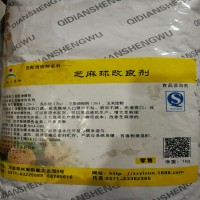 芝麻球改良劑