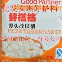批發饅頭包子安琪好搭檔