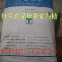 批發食品級聚葡萄糖