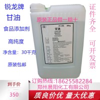 純甘油丙三醇食品級甘油 蛋糕調酒滋潤美白保濕劑30公斤