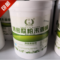 江大 耐高溫 食品級水果味香精 烘焙飲料 哈密瓜粉末香精