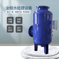 多功能全程水處理器定做