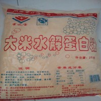 批發食品級大米水解蛋白發泡粉