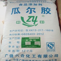 增稠劑食品級(jí)瓜爾豆膠廠家直銷