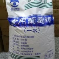 批發(fā)食品級葡萄糖粉、葡萄糖粉廠家直銷