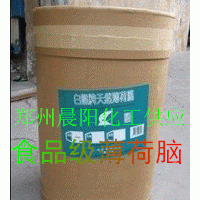 批發(fā)食品級(jí)白熊牌薄荷腦