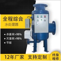 工業(yè)水全程綜合水處理器
