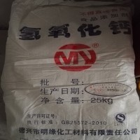 食品級氫氧化鈣明緣牌105元25公斤/袋