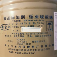 連二亞硫酸鈉（保險(xiǎn)粉）食用食品級(jí)漂白劑廠家