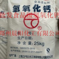 批發食品級氫氧化鈣