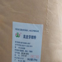 食品級甜味劑高麥芽糖粉廠家直銷