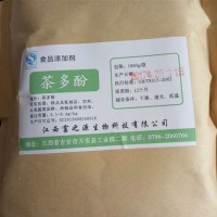 茶多酚富之源牌食品級添加劑 劑