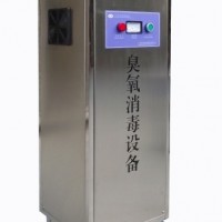 移動臭氧發(fā)生器臭氧消毒機臭氧機空氣消毒機