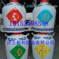 供應75升印花酒壇子 75L塑料酒桶