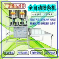 粉條生產線，多功能粉條寬粉機組