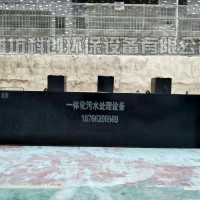 環保季醫院污水處理設備限購