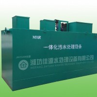 醫(yī)療污水處理器一體化污水處理器價格