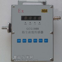 鋁粉粉塵顆粒濃度檢測儀