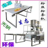 無礬粉條機(jī)，紅薯生態(tài)粉機(jī)