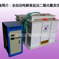 電解食鹽法消毒劑發(fā)生器