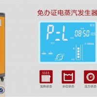 煮糖濃縮配套用—36KW電蒸汽鍋爐