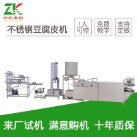 自動仿手工豆腐皮機 不銹鋼全自動豆腐皮機提供技術
