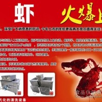 龍蝦鮑貝類(lèi)超聲波清洗機(jī)