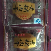 肉干包裝機_牛肉干包裝機廠家 圖片 視頻
