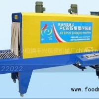 500400PE熱風(fēng)循環(huán)收縮包裝機(jī)