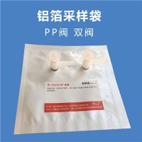 鋁箔復合膜空氣采集袋  色譜采樣袋