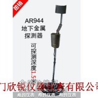 香港希瑪smartsensor地下金屬探測(cè)器AR944